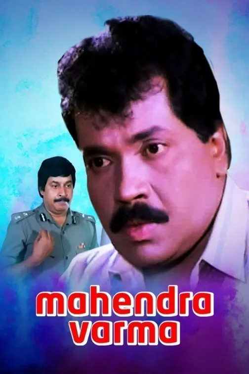 Mahendra Varma Movie