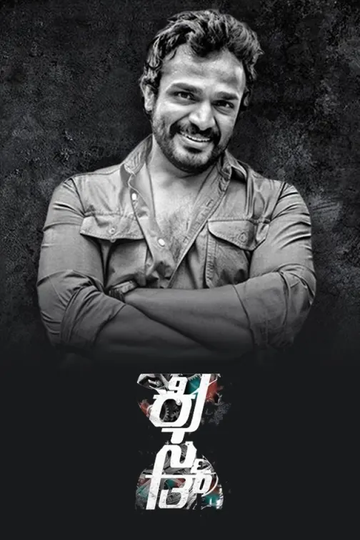 Kismat (2018) Movie