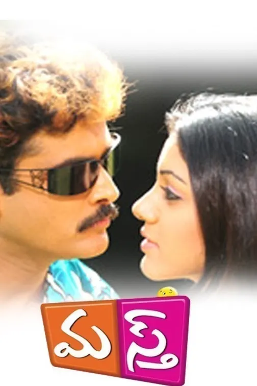 Masth Movie