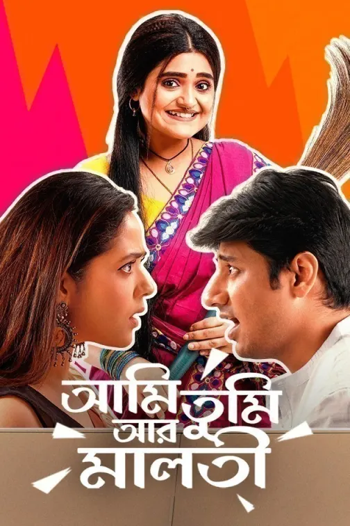 Ami Tumi Ar Maloti Movie