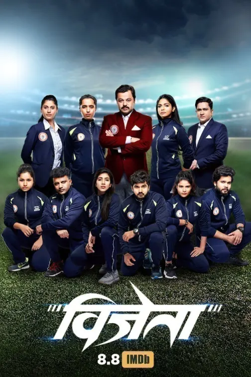 Vijeta Movie