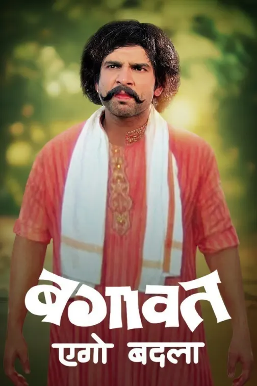 Bagawat: Ego Badla Movie