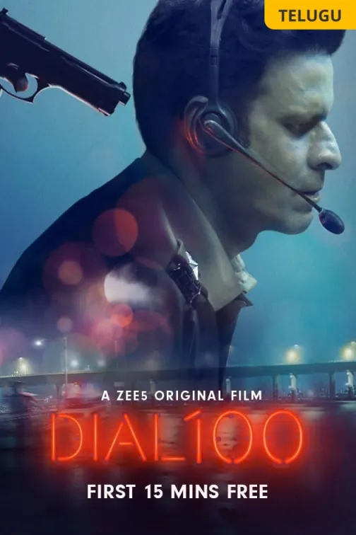 Dial 100 Movie