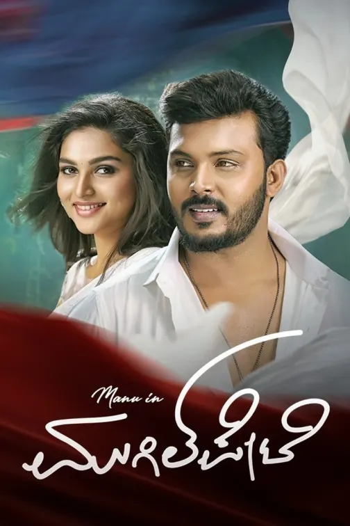 Kannada online movies online