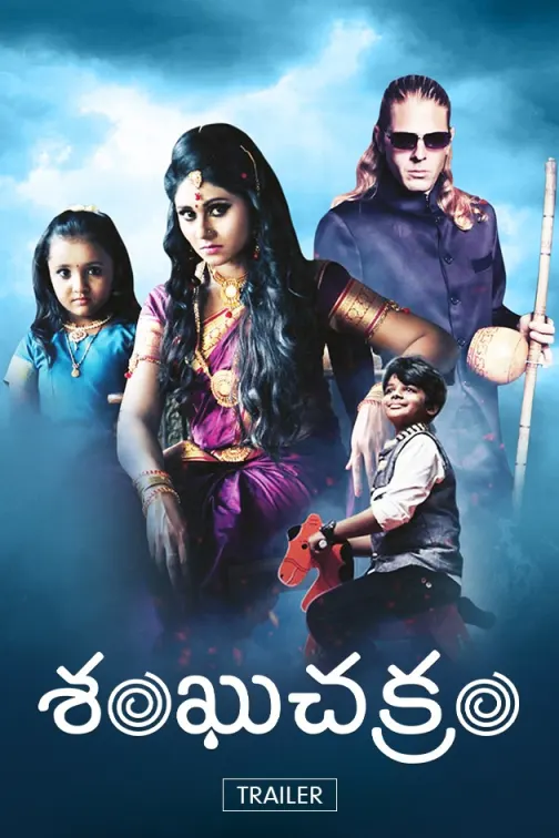 Sankhu Chakram | Trailer