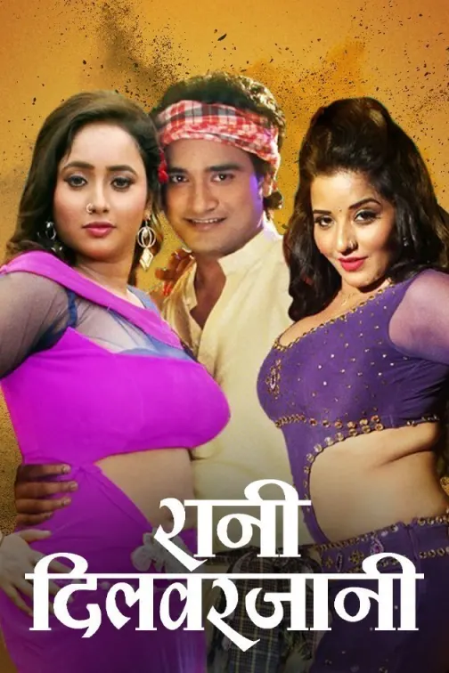 Rani Dilbarjani Movie