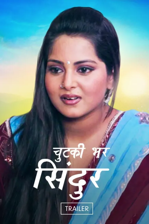 Chutki Bhar Sindoor | Trailer