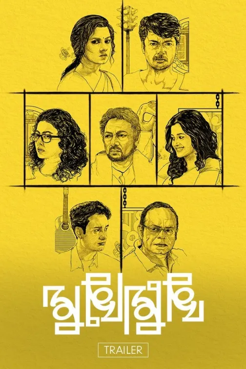 Mukhomukhi | Trailer