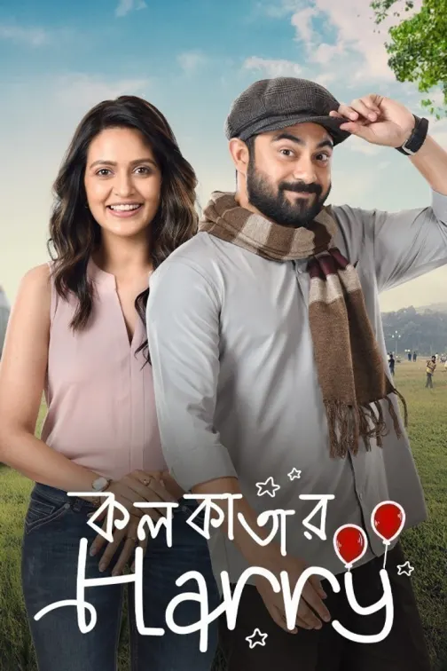 Kolkatar Harry Movie