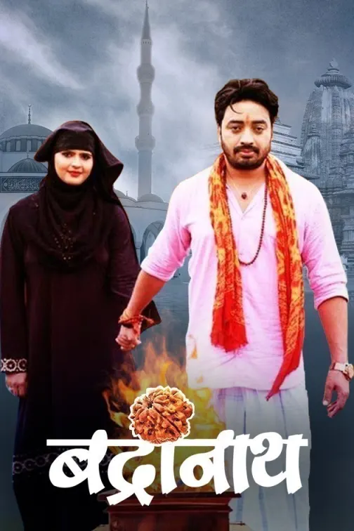 Badrinath Movie
