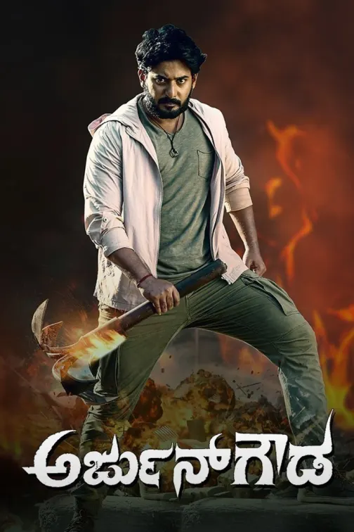Arjun Gowda Movie