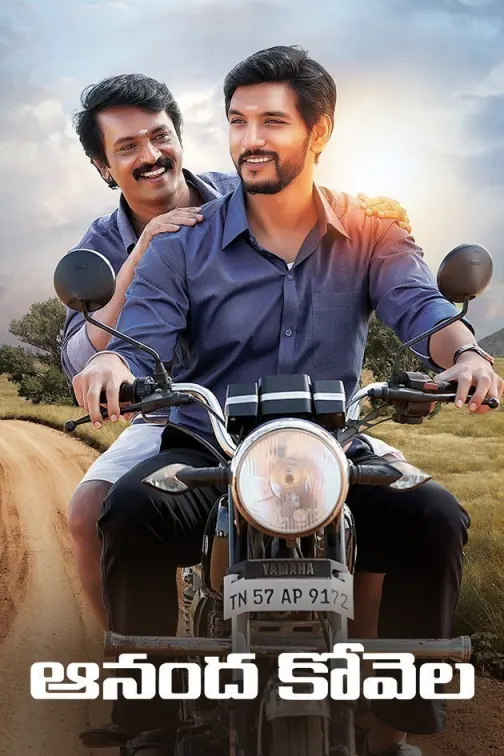 Ananda Kovela Movie