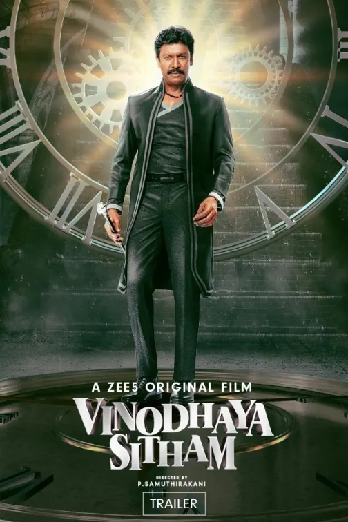 Vinodhaya Sitham | Trailer