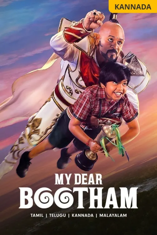 My Dear Bootham Movie