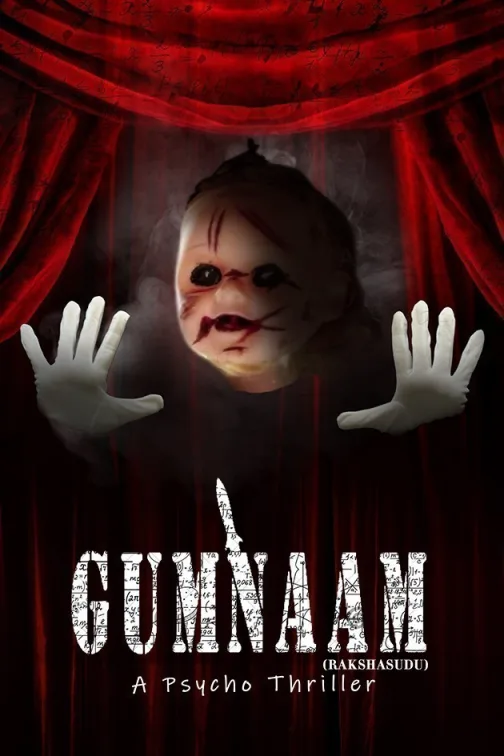 Gumnaam Movie