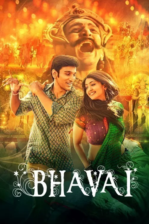 Bhavai Movie