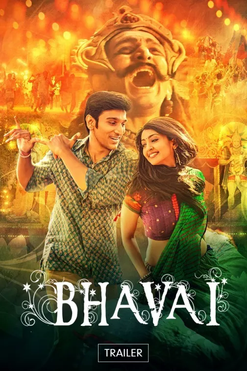 Bhavai | Trailer