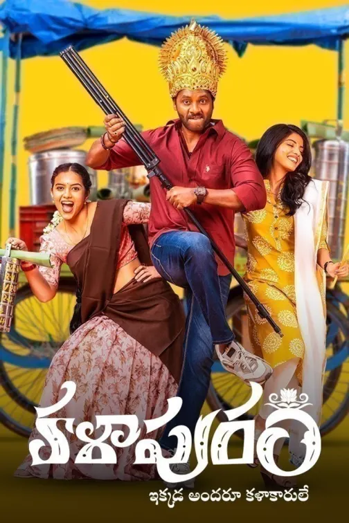 Kalapuram Movie
