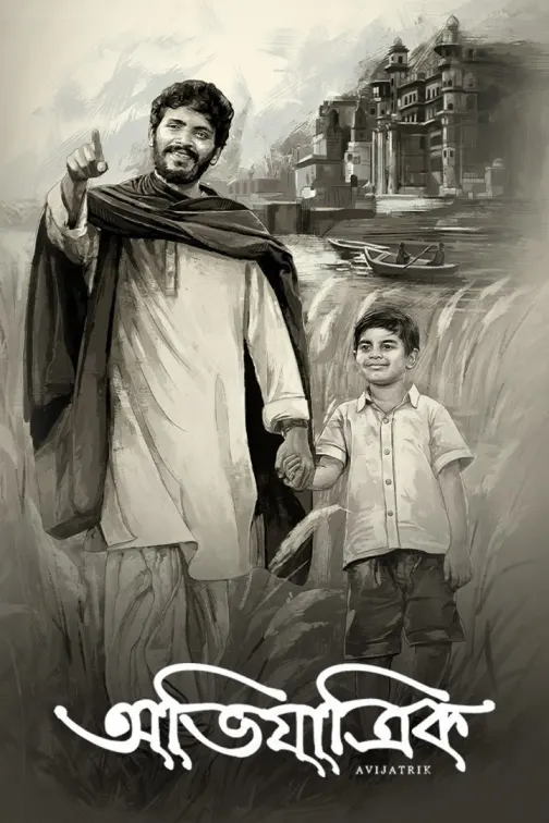 Avijatrik Movie