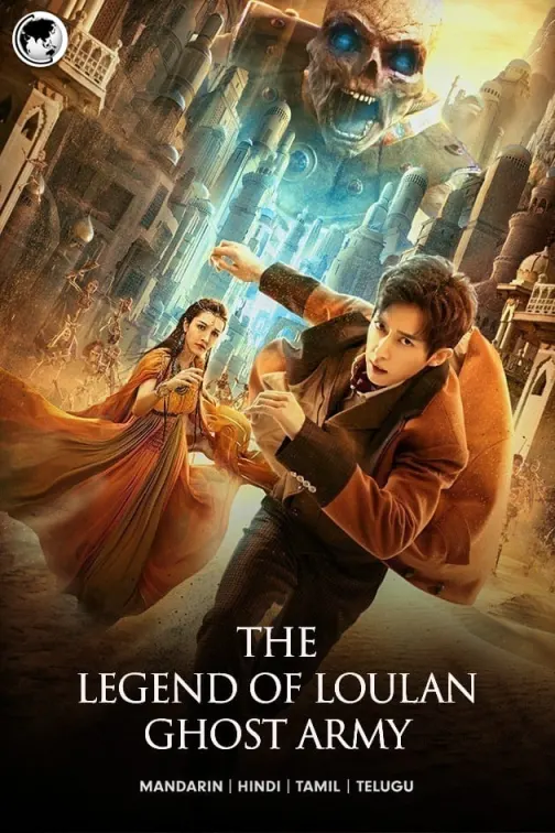 The Legend of Loulan Movie