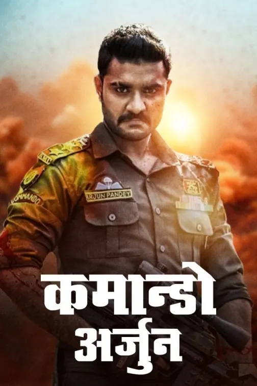 Commando Arjun Movie