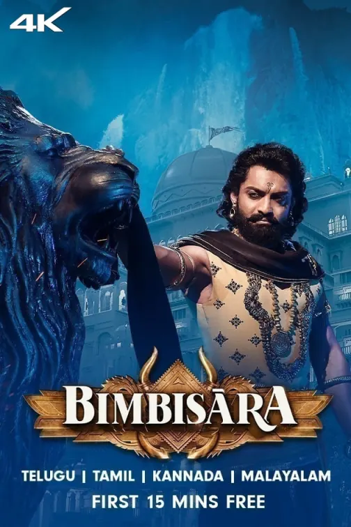 Bimbisara Movie