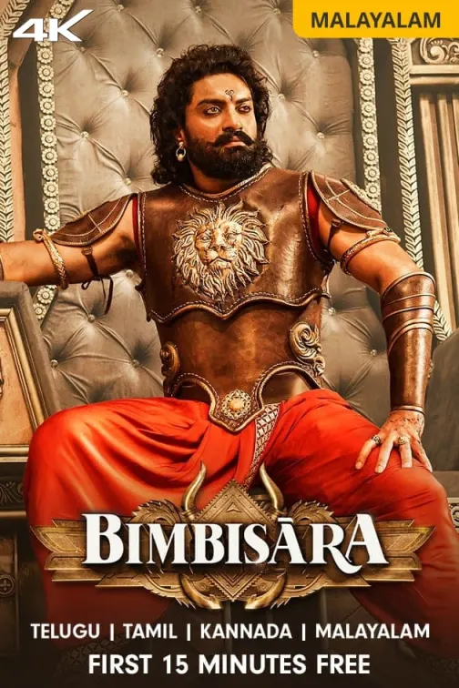 Bimbisara (Malayalam) Movie