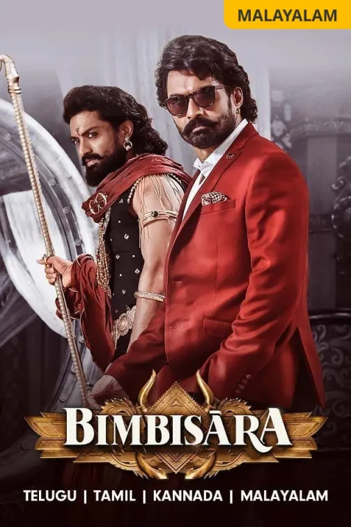 Bimbisara (Malayalam) Movie