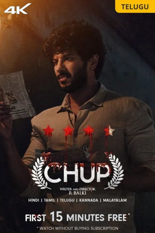Chup: Revenge of the Artist (Telugu) Movie