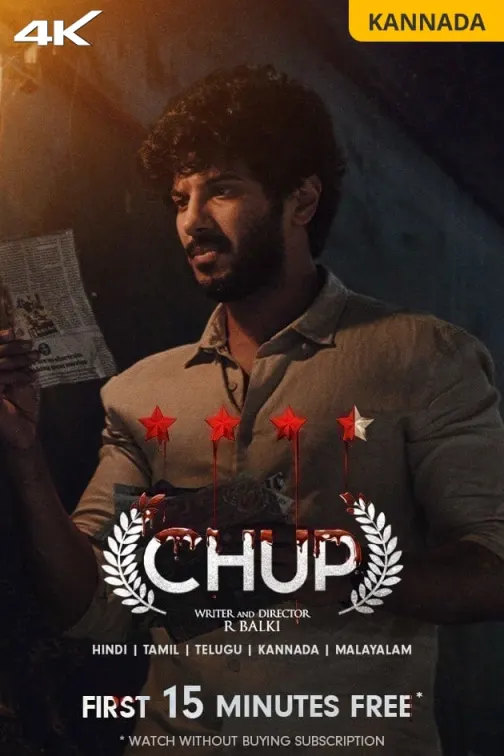 Chup: Revenge of the Artist (Kannada) Movie
