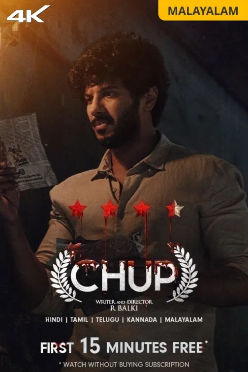 Chup: Revenge of the Artist (Malayalam) Movie