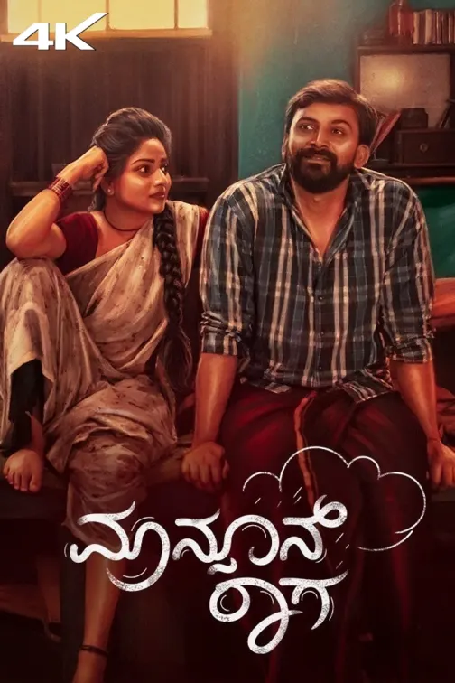 Monsoon Raaga Movie