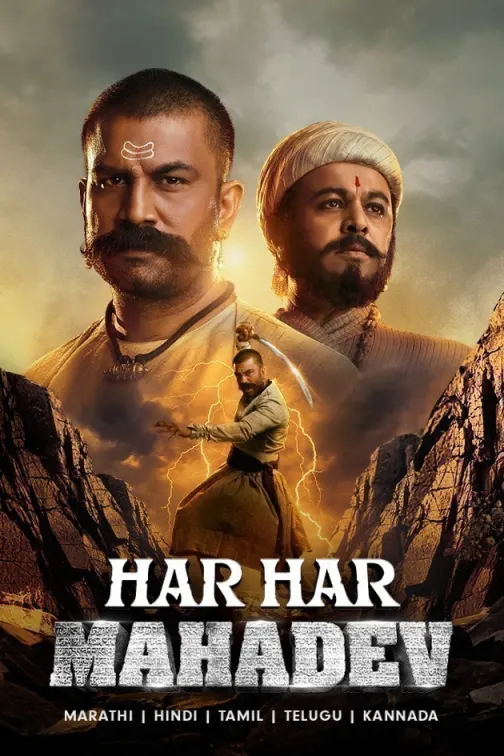 Har Har Mahadev Movie