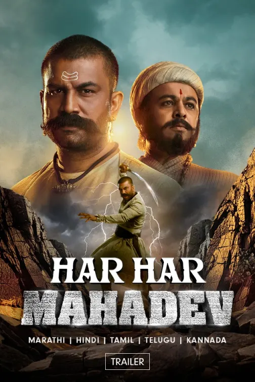 Har Har Mahadev (Telugu) | Trailer