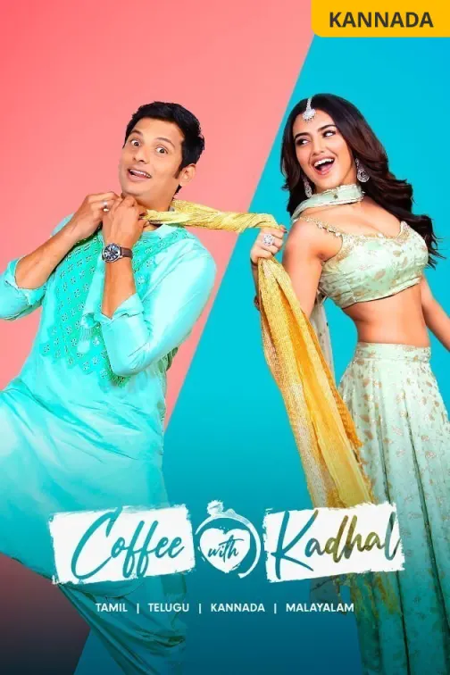 Coffee with Kadhal (Kannada) Movie