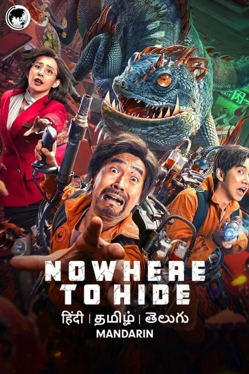Nowhere to Hide Movie