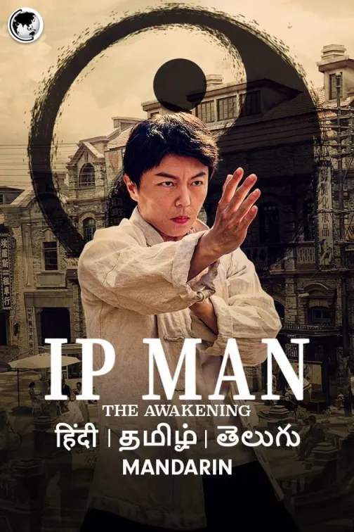 IP Man: The Awakening  Movie