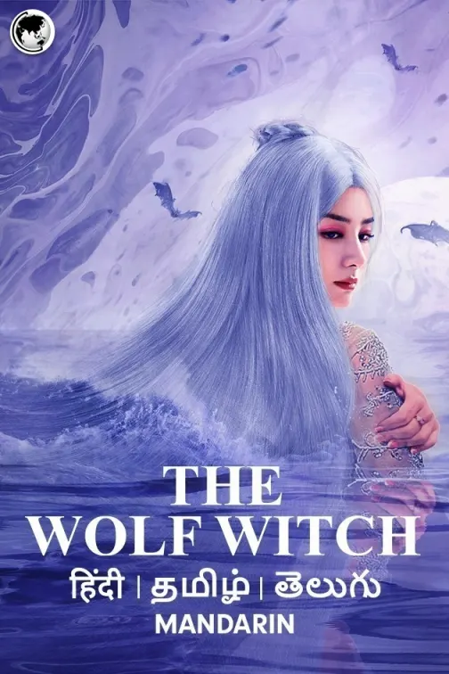 The Wolf Witch Movie