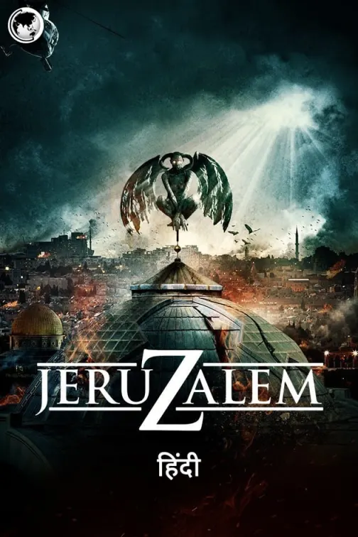 Jeruzalem Movie