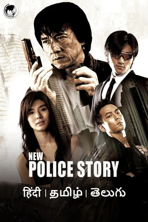New Police Story Movie