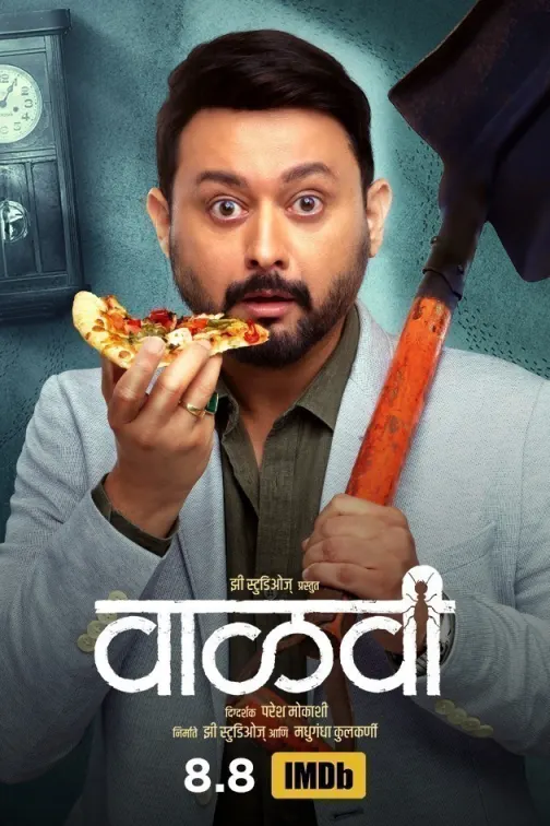 Vaalvi Movie