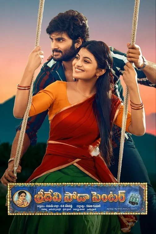 Sridevi Soda Center Movie