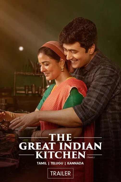 The Great Indian Kitchen | Trailer