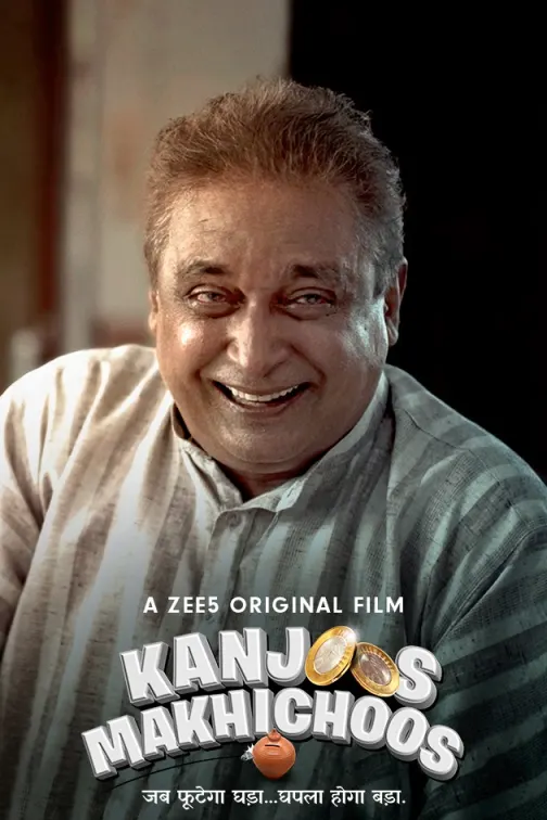 Kanjoos Makhichoos | Gangaprasad, The Ideal Father | Trailer 