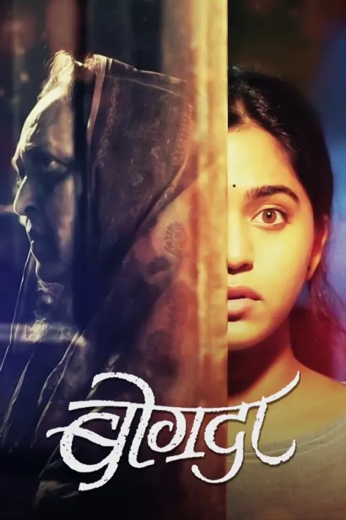 Bogda Movie