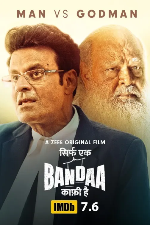Sirf Ek Bandaa Kaafi Hai Movie