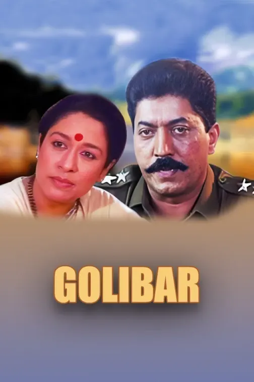 Golibar Movie