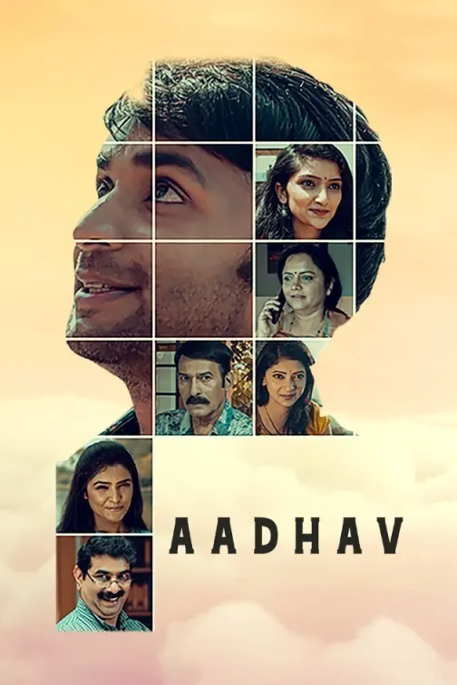 Aadhav Movie