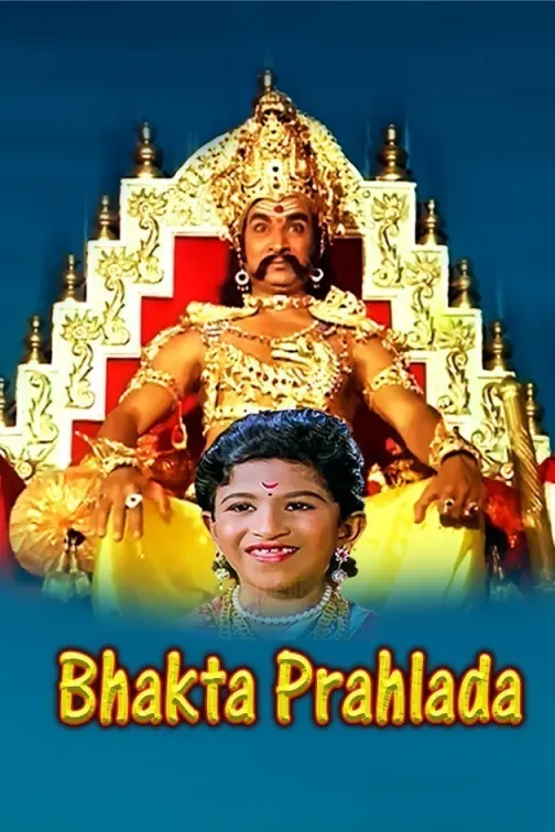 Bhaktha Prahalada Movie