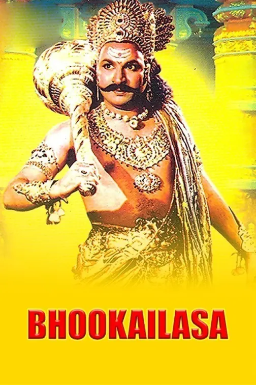 Bhookailasa Movie